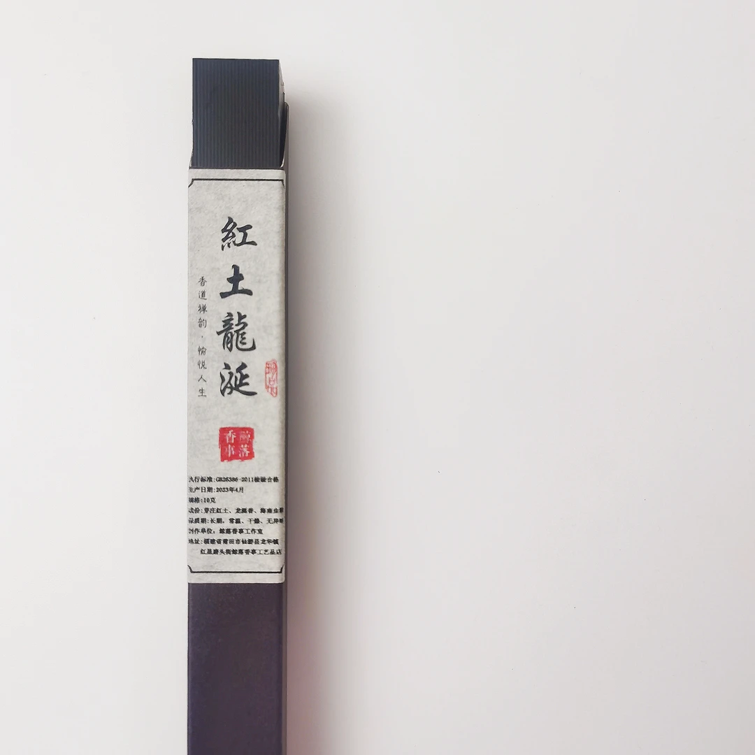 【殿堂级】红土龙涎天然线香10克装