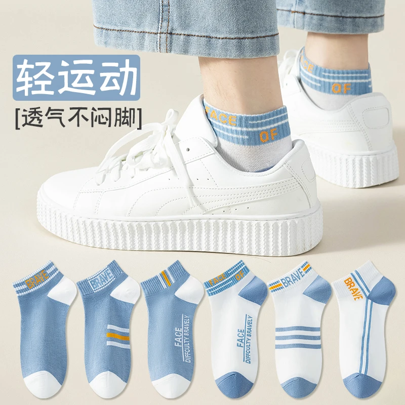 短袜子男士短袜夏季薄款短筒透气船袜短筒袜子男生夏款运动短袜子