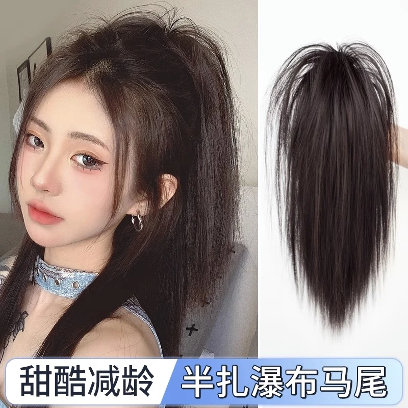 【瀑布半扎马尾】马尾假发女瀑布半扎假发女长发高马尾抓夹假发辫子
