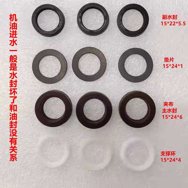 同款飞驰邦驰清洗机维修配件水封油封组件18柱塞水封油封