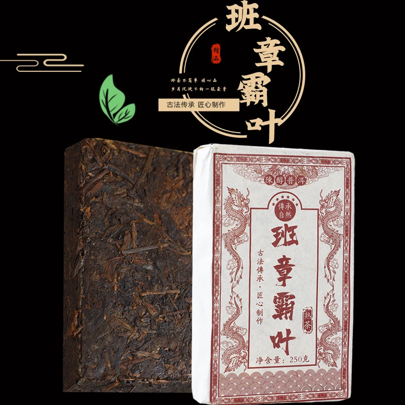 云南茶叶班章霸页熟普邹炳良工艺陈香高端生态普洱珍藏熟茶半斤装