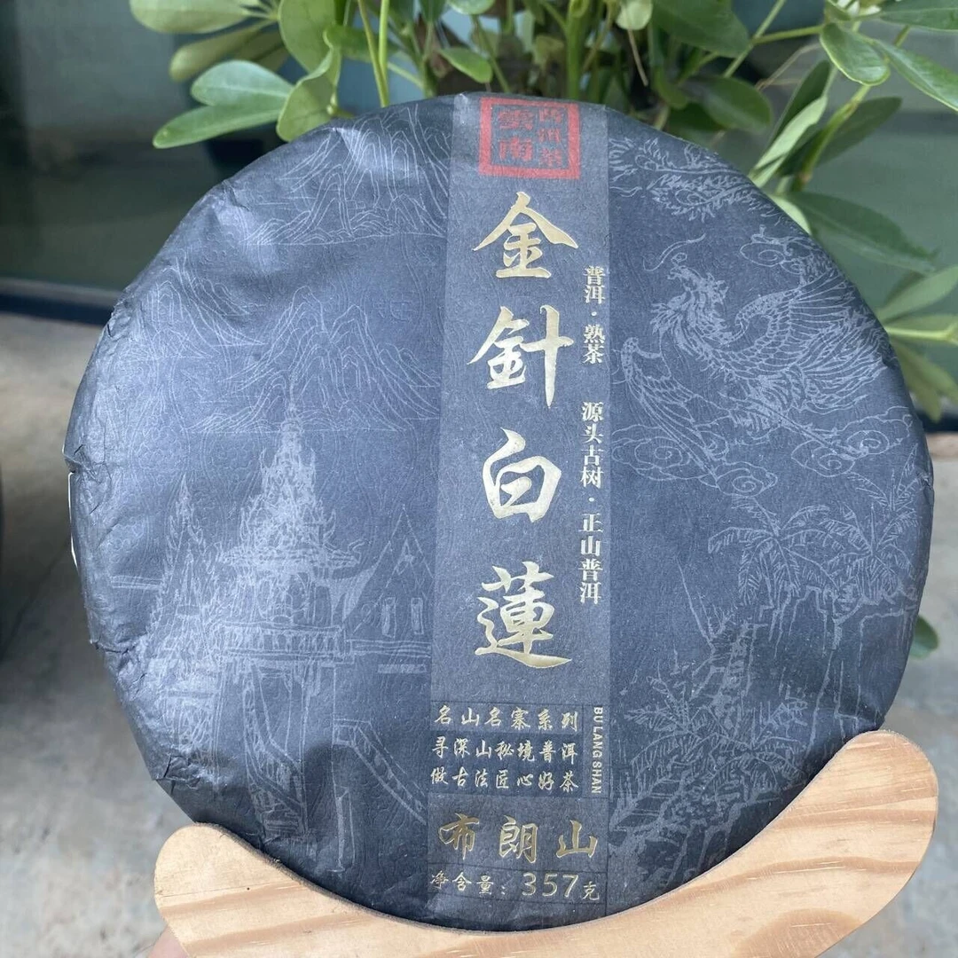 金针白莲古树熟茶匠心制作布朗山纯料老熟茶经典茶礼青年饮料好茶