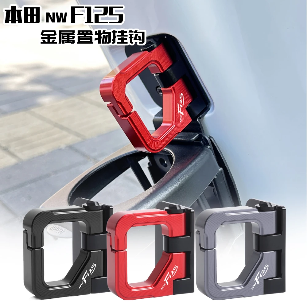 适用本田NWF125金属挂钩复古折叠杯架车身无损安装改装配件装饰