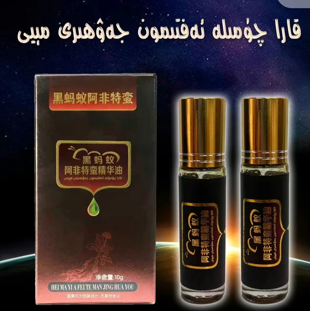 阿非特蛮黑蚂蚁精华油纯植物qumula may 全国包邮套盒保湿