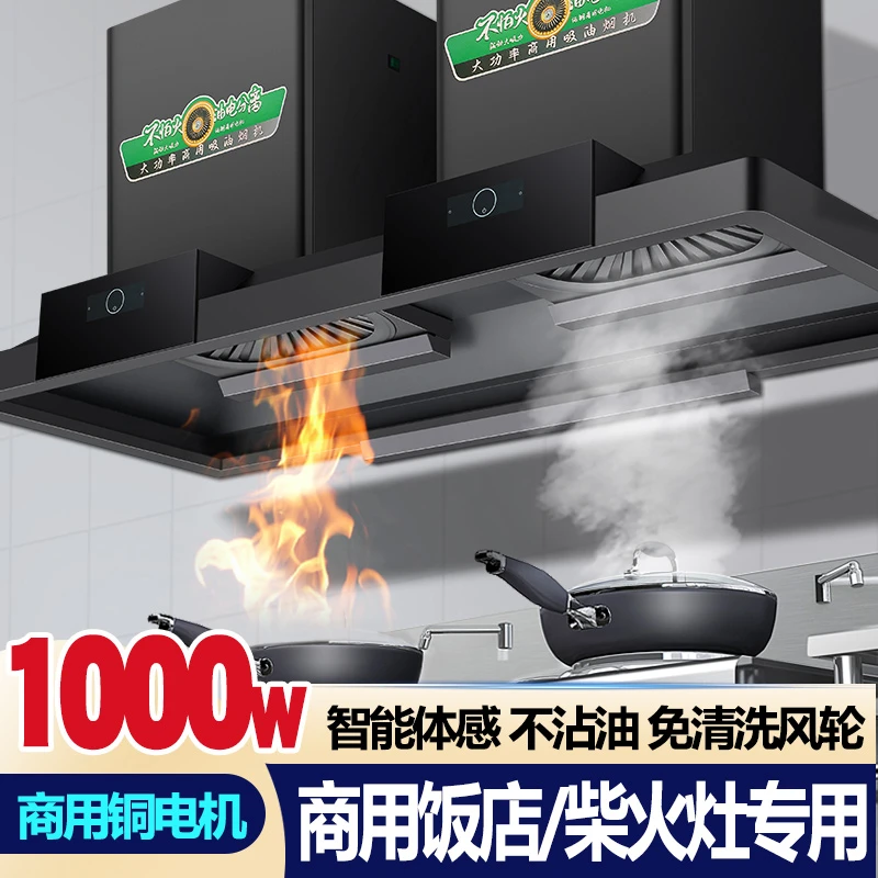吉厨好太太商用油烟机柴火灶用大吸力油电分离农村土灶餐饮升级款