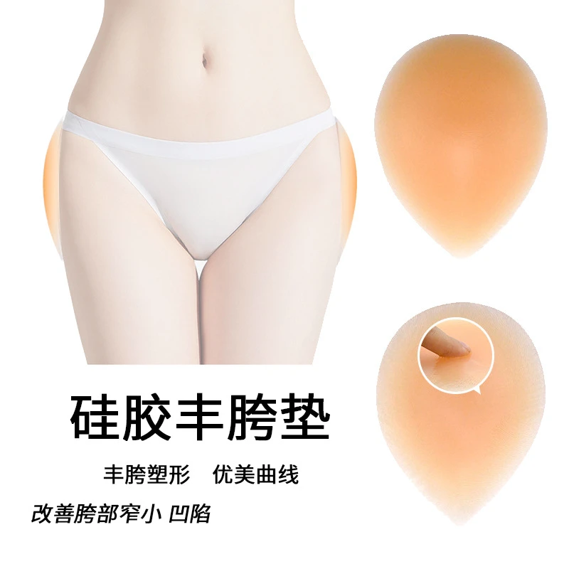 硅胶丰胯贴假胯垫无痕丰胯贴仿真自粘增胯垫改善臀部两侧凹陷
