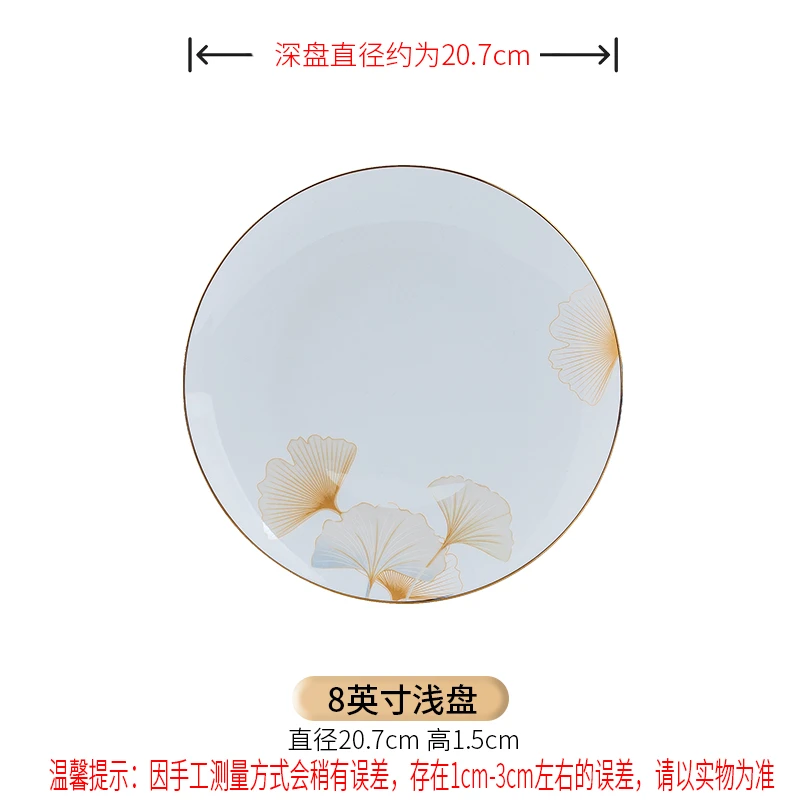 （幸福时光）8英寸中式金边菜盘月光平盘盘子4个家用餐盘陶瓷