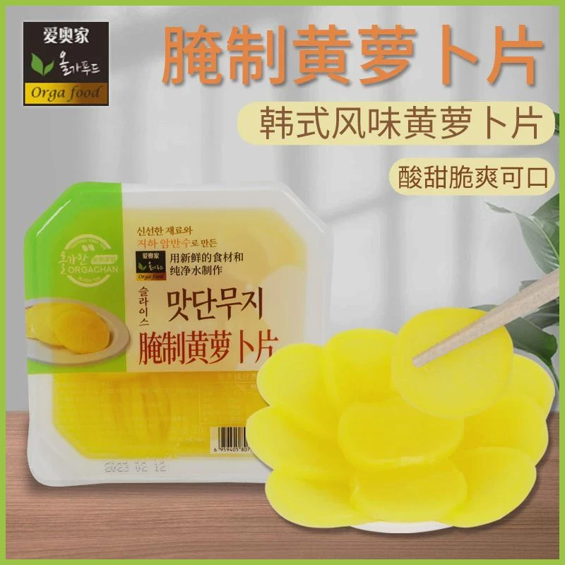 爱奥家腌制黄萝卜片韩式小菜包饭烧烤萝卜片酸甜小咸菜下饭菜