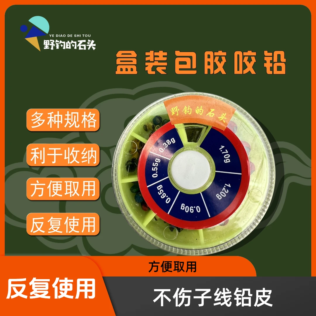 包胶咬铅 子线双铅,子线夹铅 不伤子线铅皮,抗走水双铅,咬铅跑铅