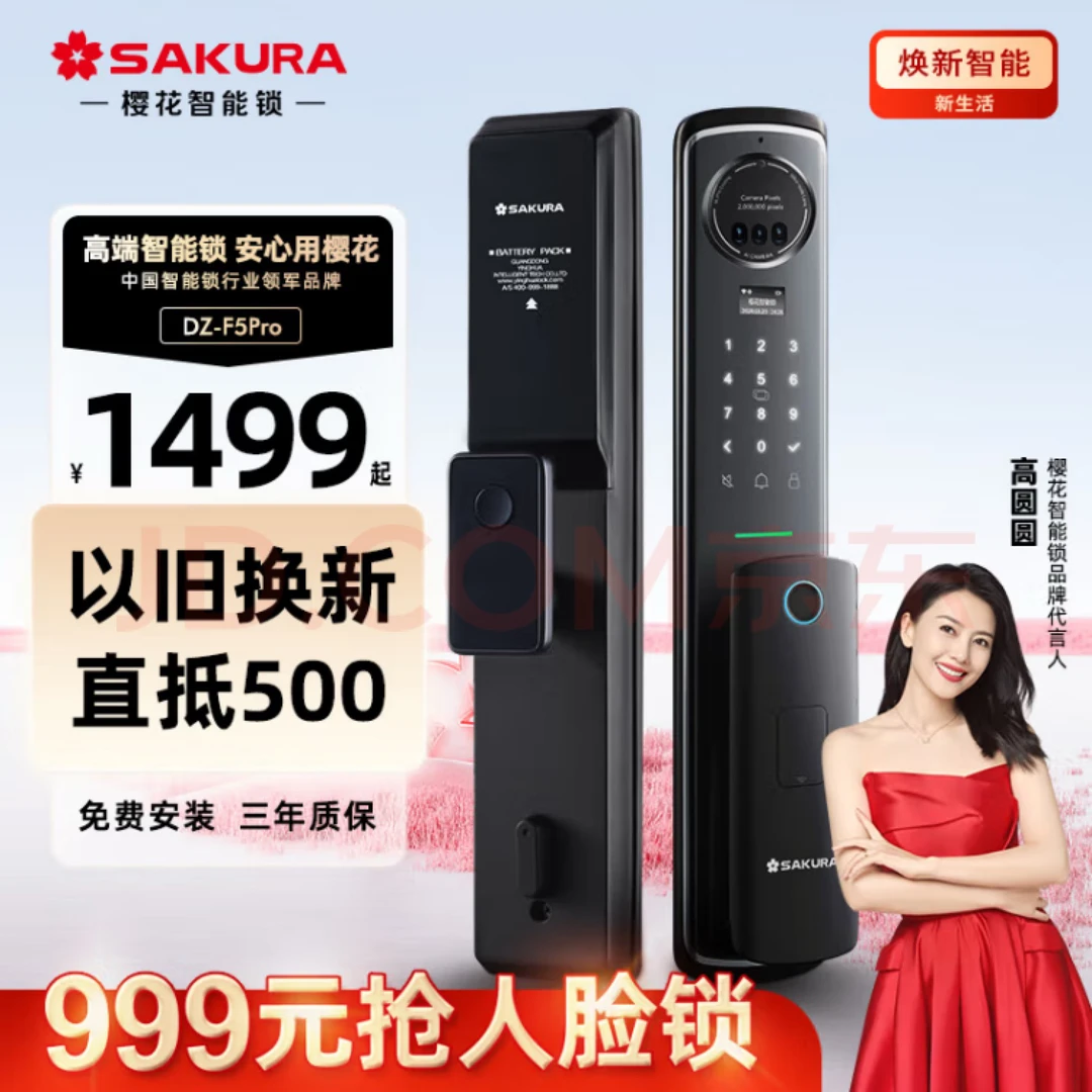 指纹锁3D人脸识别防盗激光密码锁门锁密码门锁三角洲二楼迪丽热巴