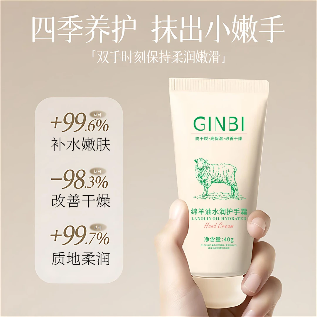 【年终大促】绵羊油水润护手霜润护肌肤保湿补水持久留香防干防裂