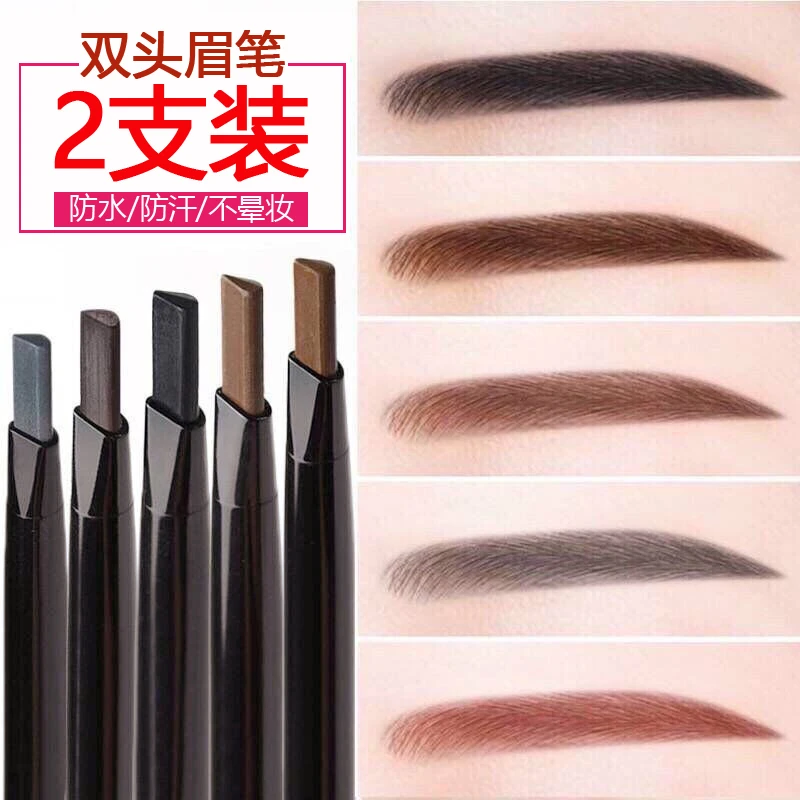 【买一送一】眉笔防水防汗持久不脱色自然女初学者野生眉学生平价
