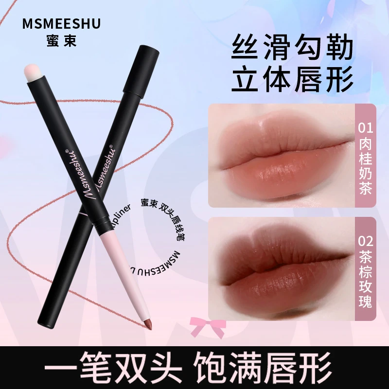 拍一发二蜜束双头唇线笔刷勾勒唇形哑光丝绒唇泥持久显色显白口红