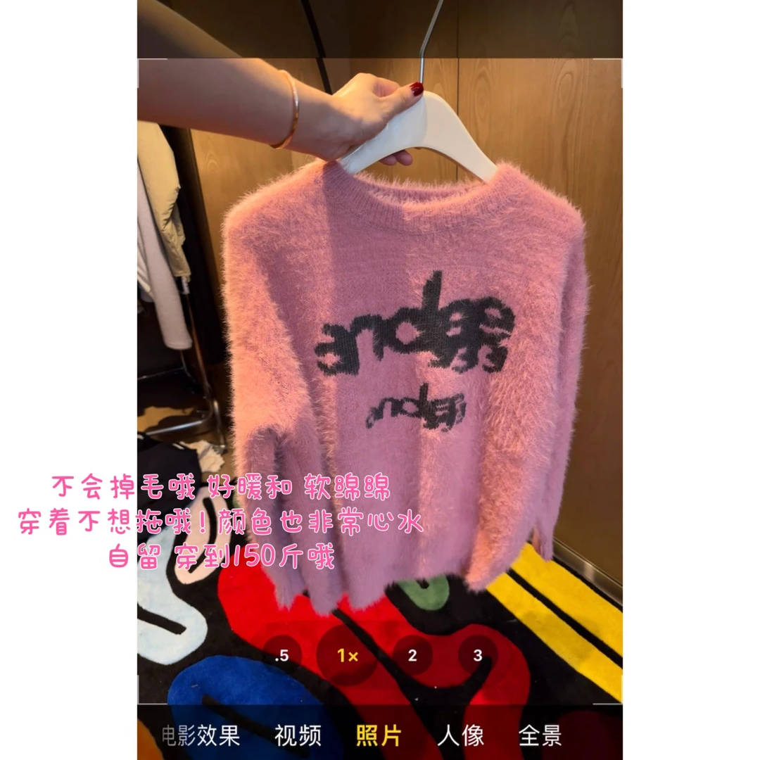 【张静芝】毛茸茸字母提花圆领粉毛衣