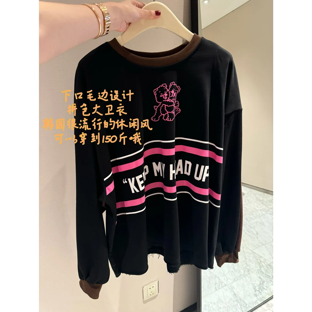 【张静芝】拥抱小熊字母印花撞色卫衣