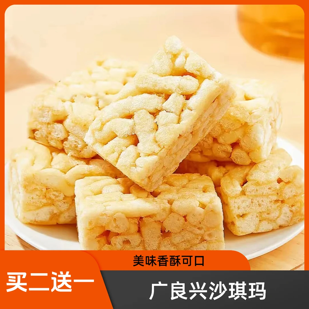 广良兴香港品牌沙琪玛240g/包早餐代餐下午茶传统糕点解馋小零食