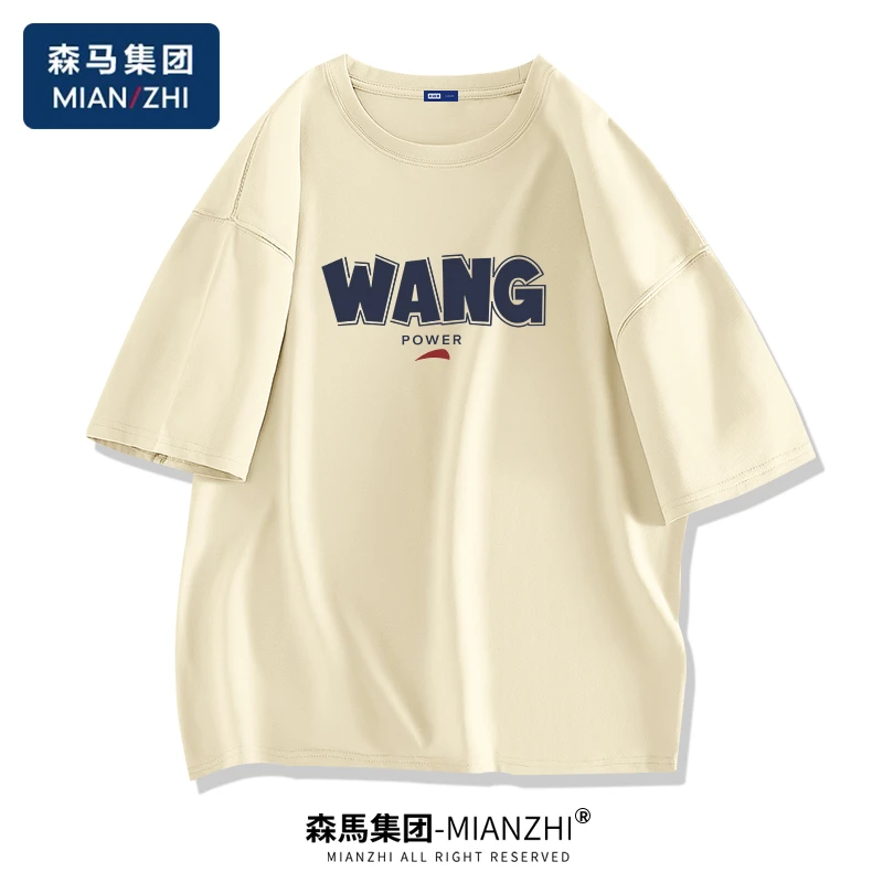 棉致2024新款230g美式重磅t恤男休闲潮流字母印花圆领男装上衣