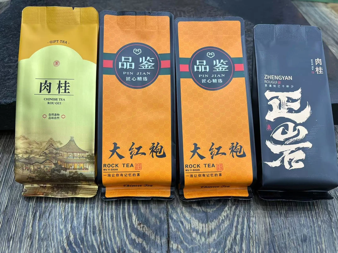 新人福利组合品鉴武夷岩茶
