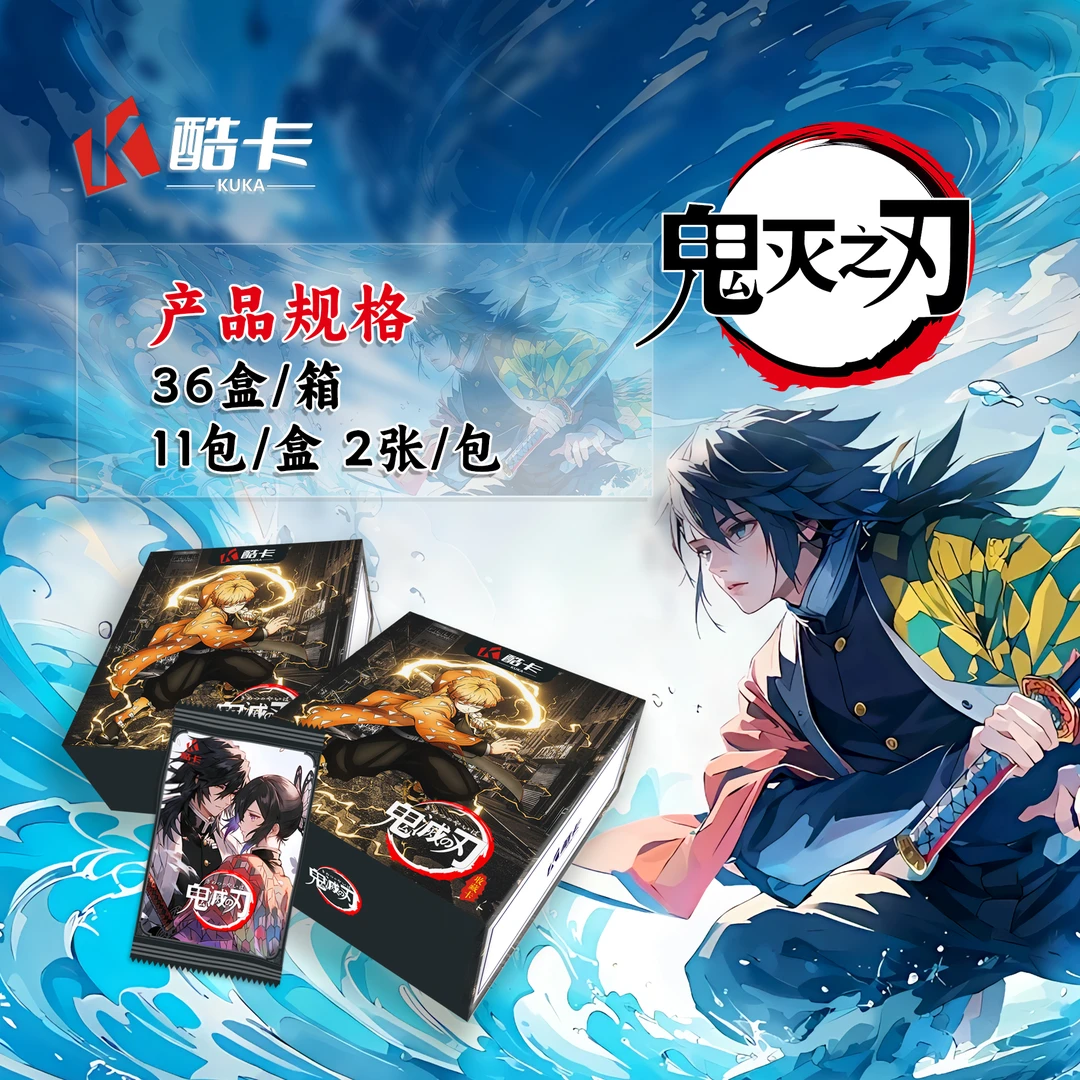 （魔法散包）酷卡鬼灭之刃 盲盒代拆 拆开bu退不换二创周边