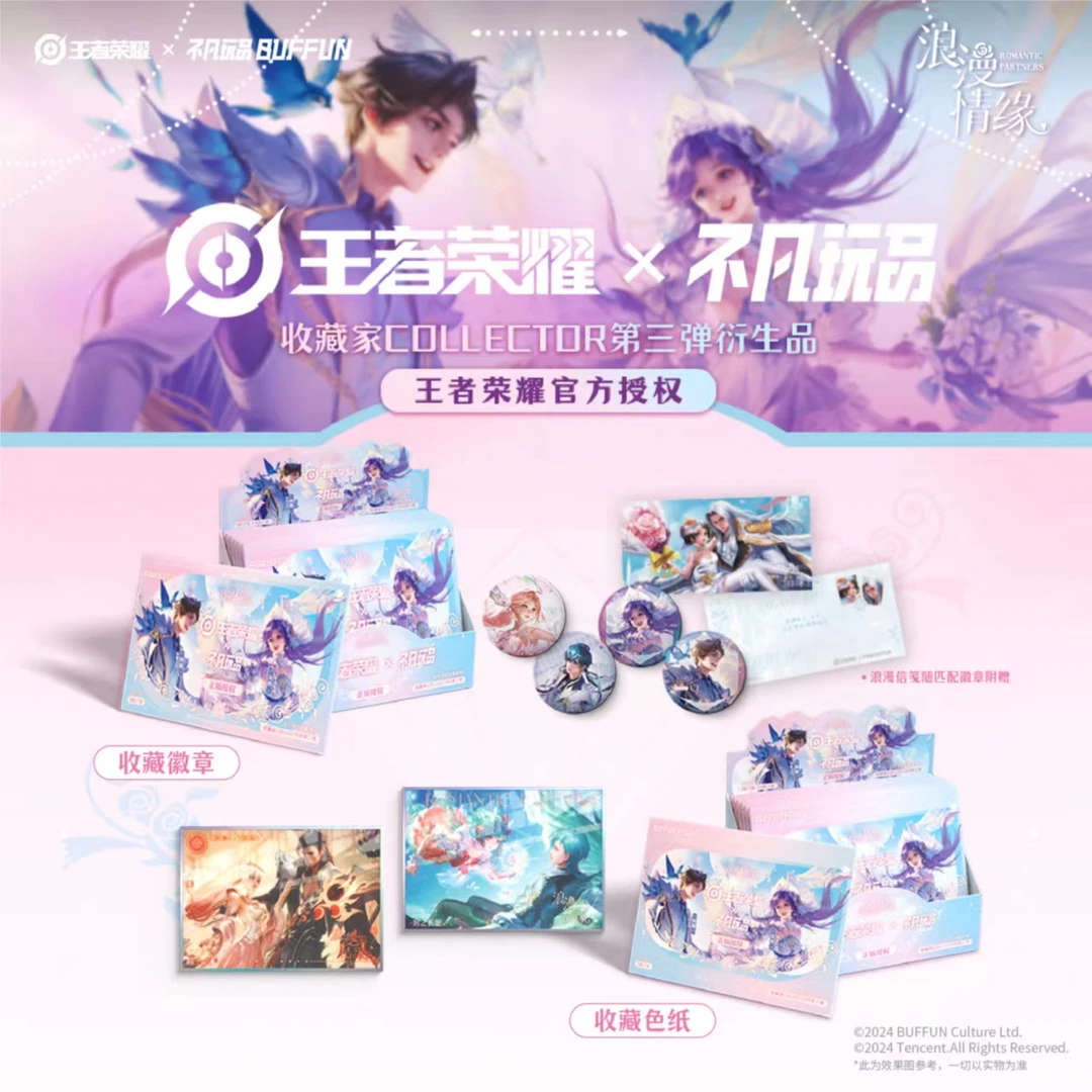 红温拆卡】王者荣耀×不凡玩品COLLECTOP第三弹衍生品纪念徽章票根