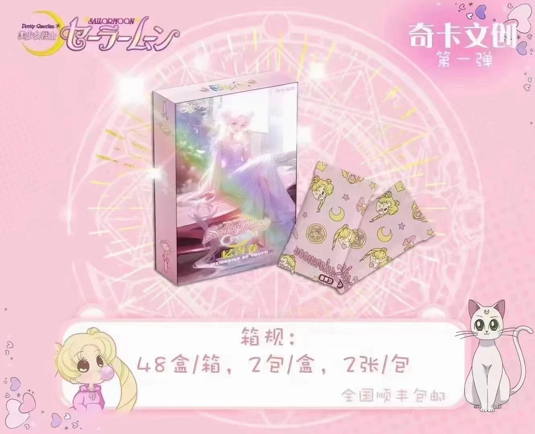 晚安拆卡】奇卡文创《忆青春》の 美少女&小樱（代拆 未成年禁止下单
