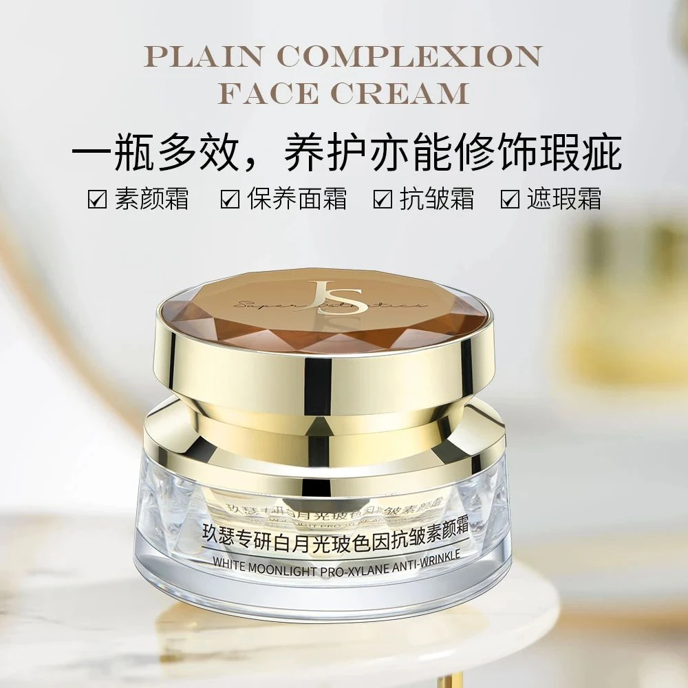 白月光玻色因抗皱素颜霜提亮奢华