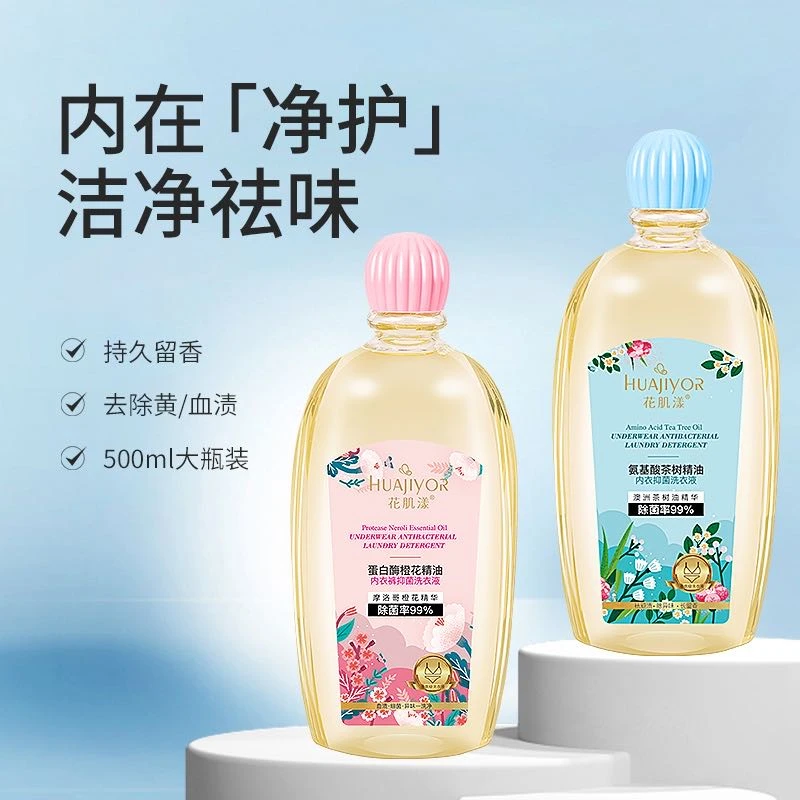 花肌漾氨基酸茶树精油内衣抑菌洗衣液