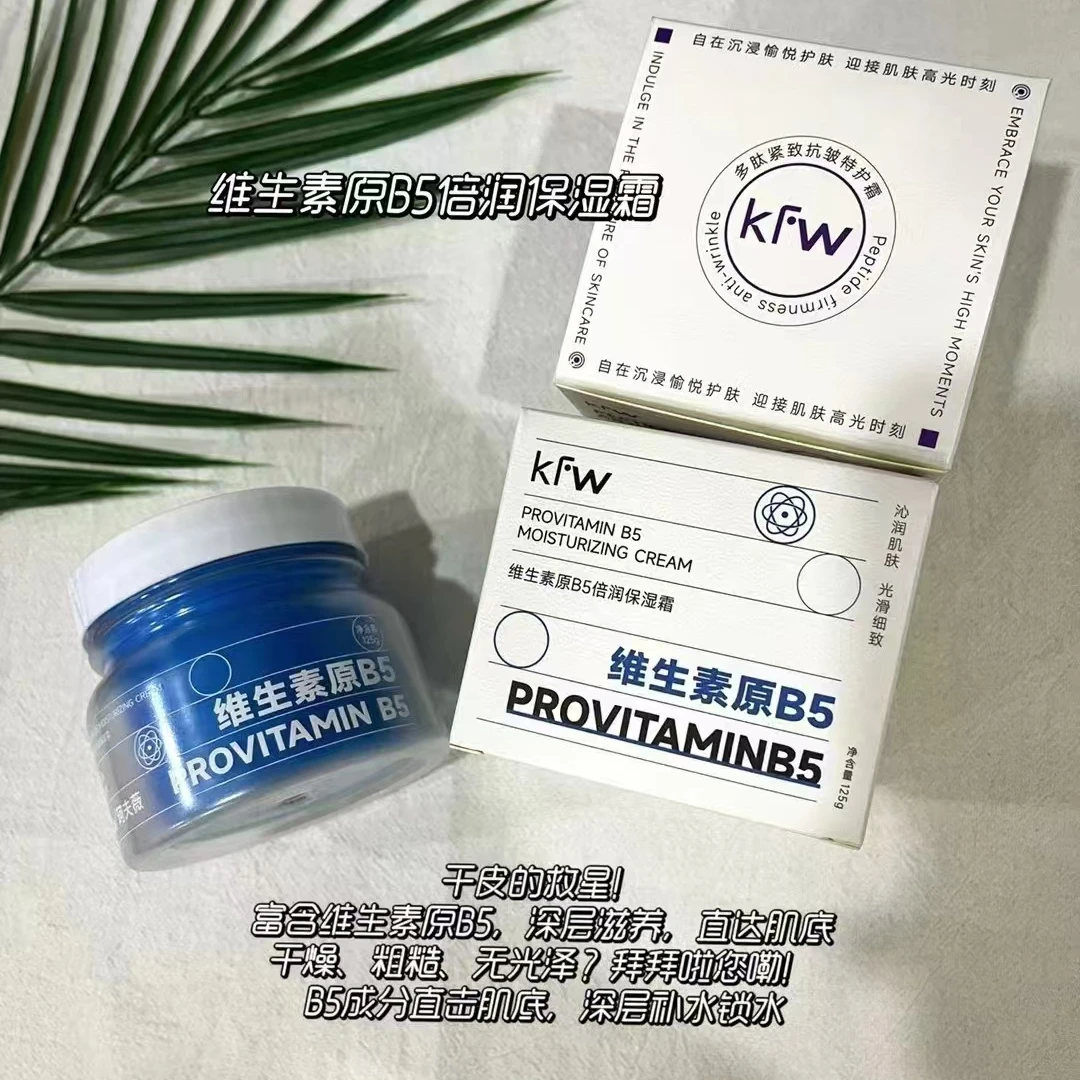 多肽紧致抗皱特护霜维生素原B5倍润保湿霜保湿润肤霜