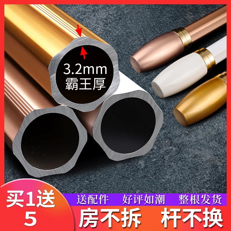 皆美霸王款超厚铝合金罗马杆简约窗帘杆单杆双杆加厚窗帘罗马杆