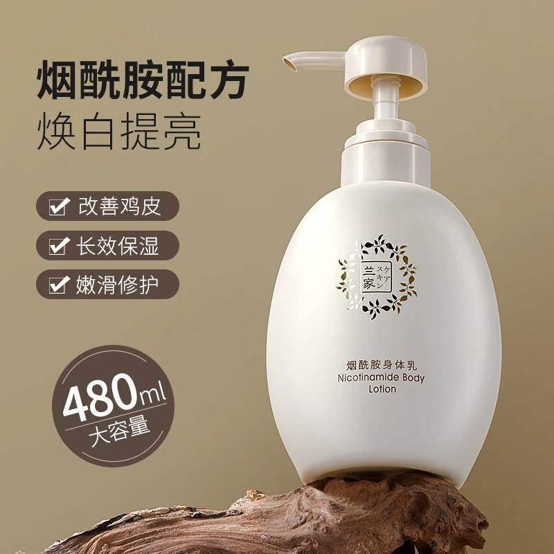 loa烟酰胺身体乳大容量保湿温和亲肤嫩滑丝滑润肤提亮持久留香