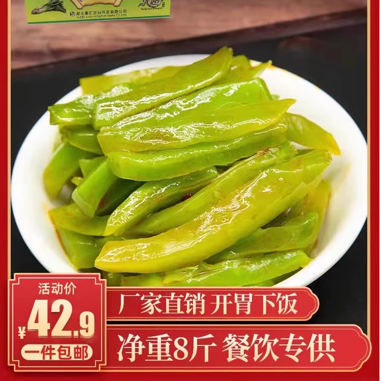 永超油焖青笋带箱9斤嫩莴笋散装酱咸菜开味下饭菜即食莴苣小菜