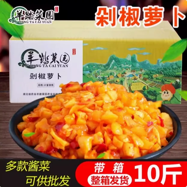羊踏菜园剁椒萝卜整箱10斤香辣红油萝卜干酱菜咸菜商用早餐下饭菜