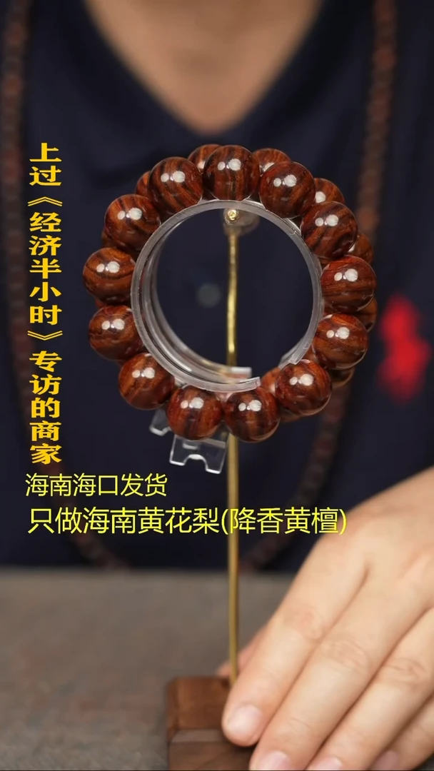 【闪购商品】降香黄檀手串/手链5海黄1.8老料(一个多样性发货)