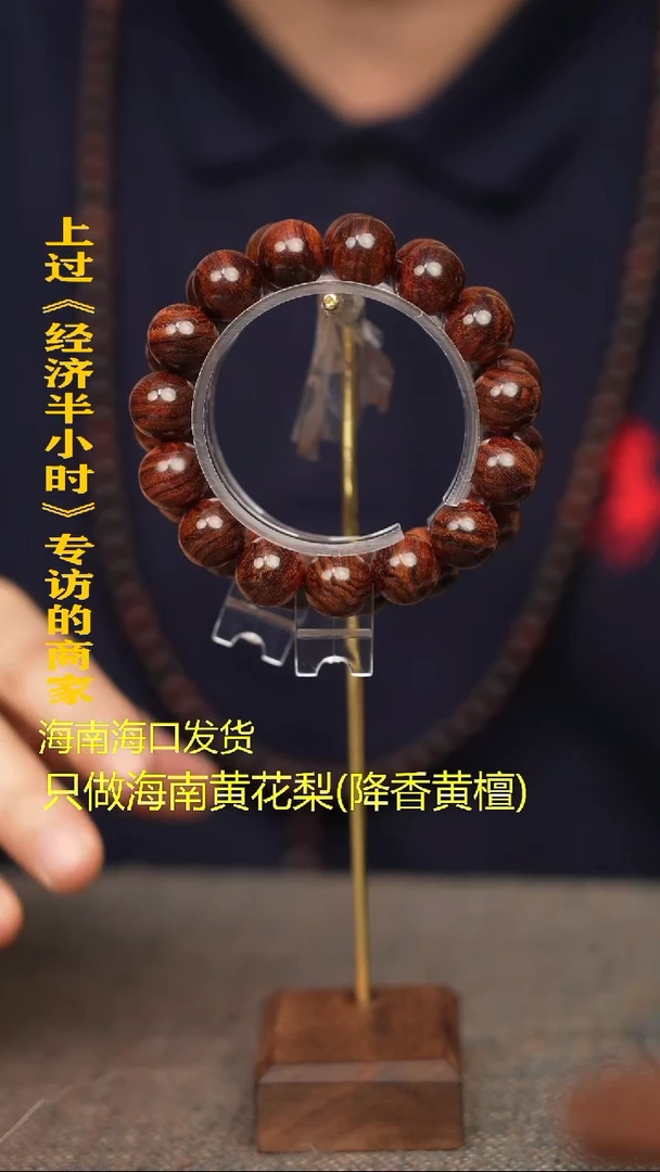【闪购商品】降香黄檀手串/手链4海黄1.5老料(一个多样性发货)
