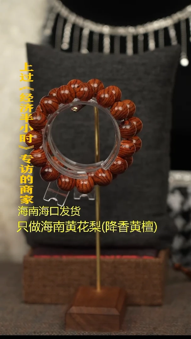 【闪购商品】降香黄檀手串/手链海黄1.5老料(一个多样性发货)