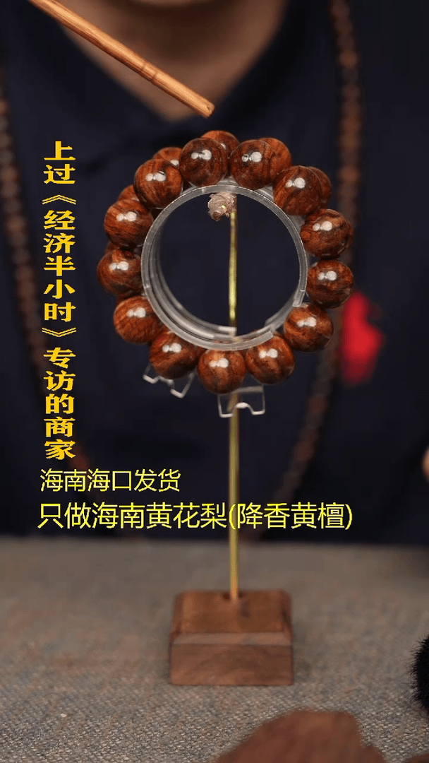 【闪购商品】降香黄檀手串/手链海黄1.8老料（一个多样性发货）