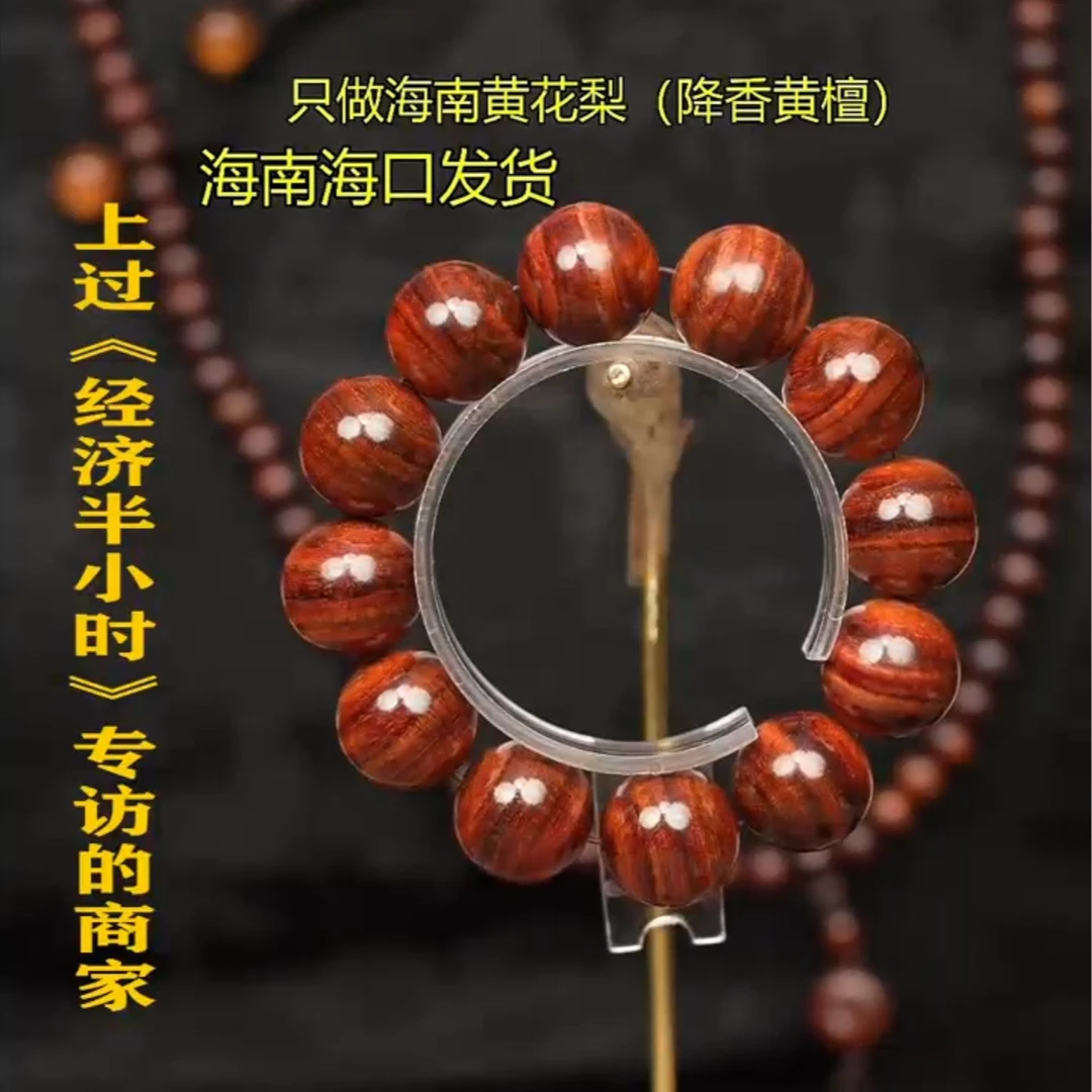 d3海南黄花梨2.0老料一个多样性发货