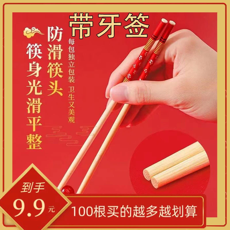 红花一次性筷子加长加粗独立包装聚餐户外方便家用