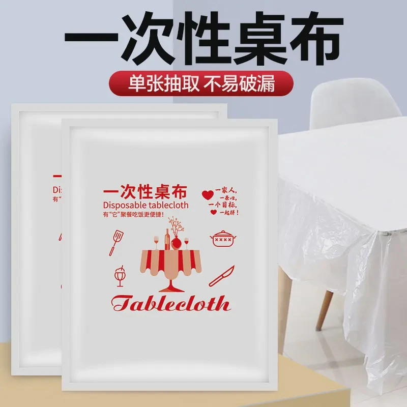 一次性桌布加厚透明塑料台布防水防油便携聚餐餐饮大号圆桌方形桌