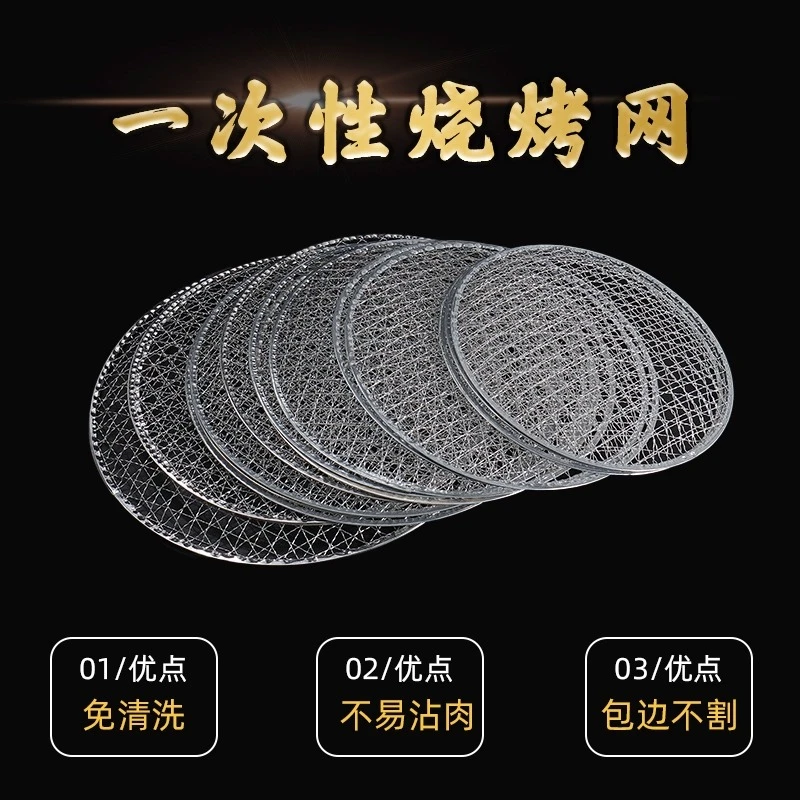 一次性家用围炉煮茶烤网炉网茶炉电陶炉炭炉烤架圆形炉子碳炉铁网