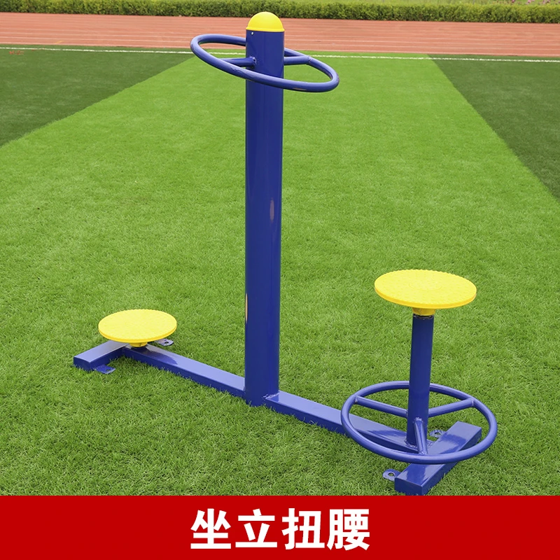 凯捷双人扭腰器坐立扭腰户外室外小区健身器材路径漫步扭腰组合