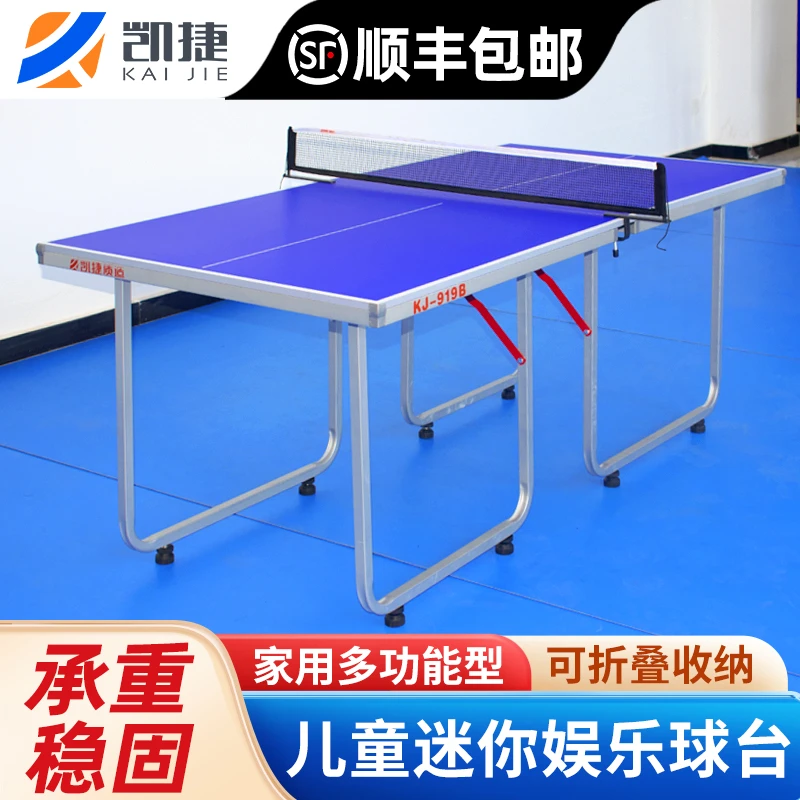 小尺寸乒乓球台国标室内移动收纳乒乓球桌折叠家用儿童兵乓球台桌