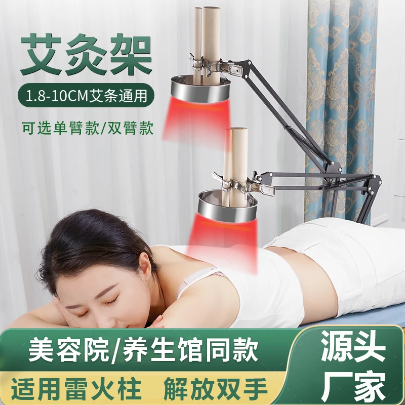 艾灸支架家用雷火灸专用艾灸架大炮灸工具解放双手神器