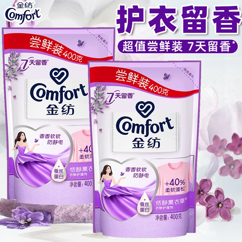金纺洗衣柔顺剂衣物柔顺剂护理剂洗衣香味持久留香防静电官方正品