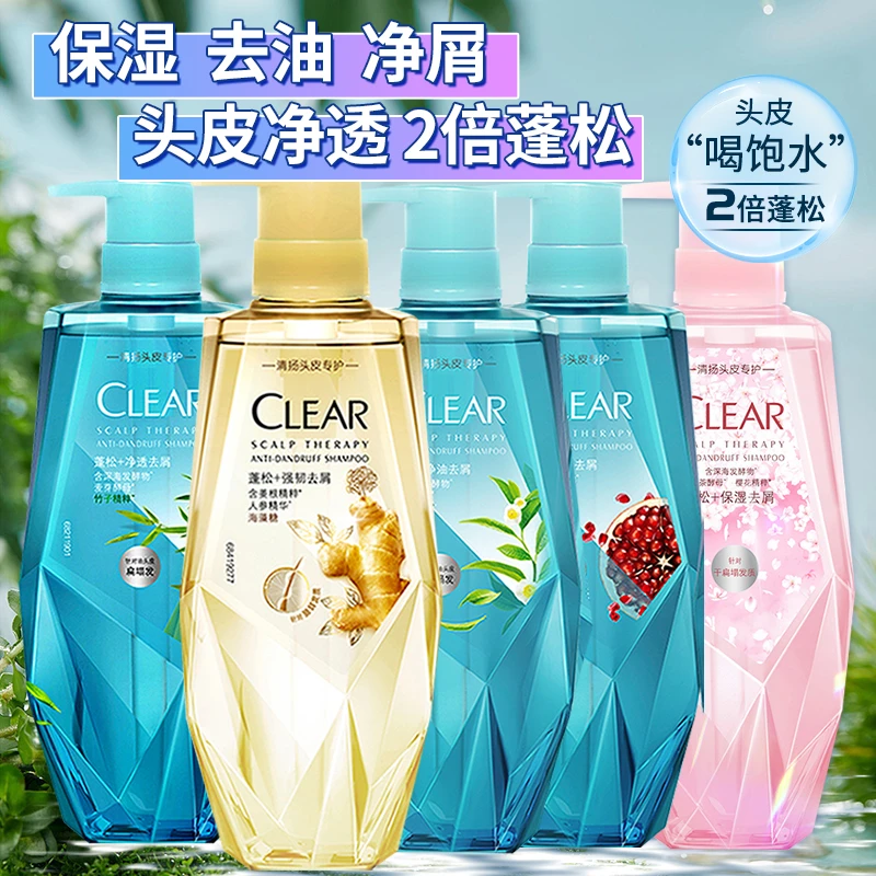 清扬去屑净屑洗发水植觉深层控油抑菌护理柔顺留香清爽洗头膏正品