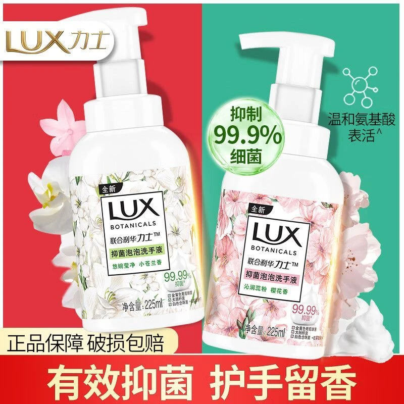 LUX/力士香氛泡泡沫洗手液护手抑菌温和清洁持久留香保湿滋润家用