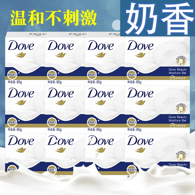多芬香皂肥皂洗澡专用持久留香男士沐浴香皂温润奶香官方正品家用
