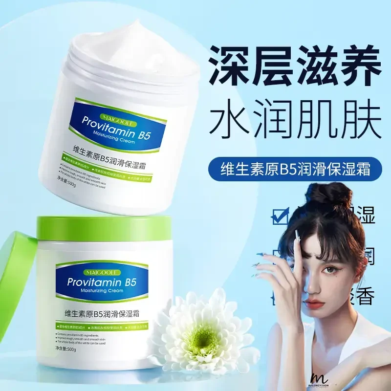 拍一发2罐【新疆西藏包邮】大白罐B5保湿全身滋润秋冬防干裂保湿霜