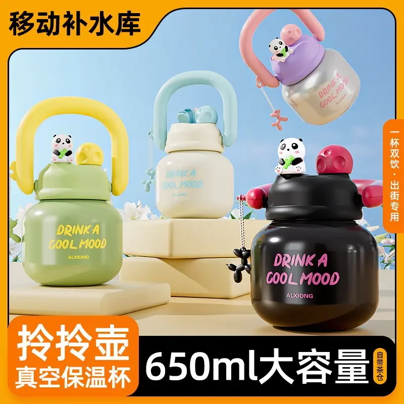 【新疆西藏包邮】爆款316双饮拎拎壶便携女生高颜值大容量保温杯