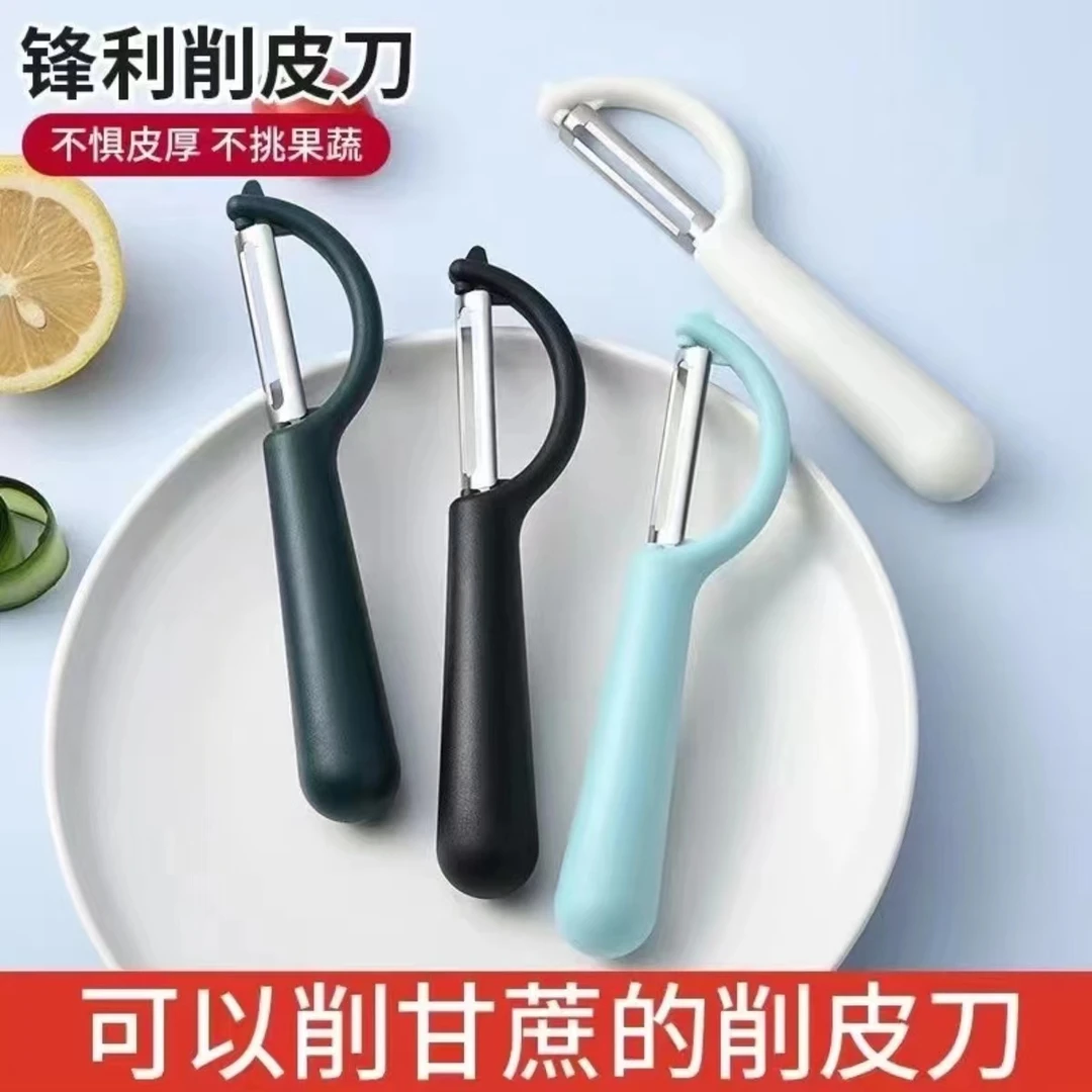抢【3.9元3个】家用便携甘蔗水果削皮刀多功能不锈钢苹果土豆瓜皮刀